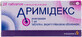 Аримідекс табл. в/плівк. обол. 1 мг №14