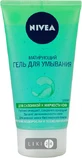 Гель для вмивання Nivea Матуючий для жирної шкіри, 150 мл