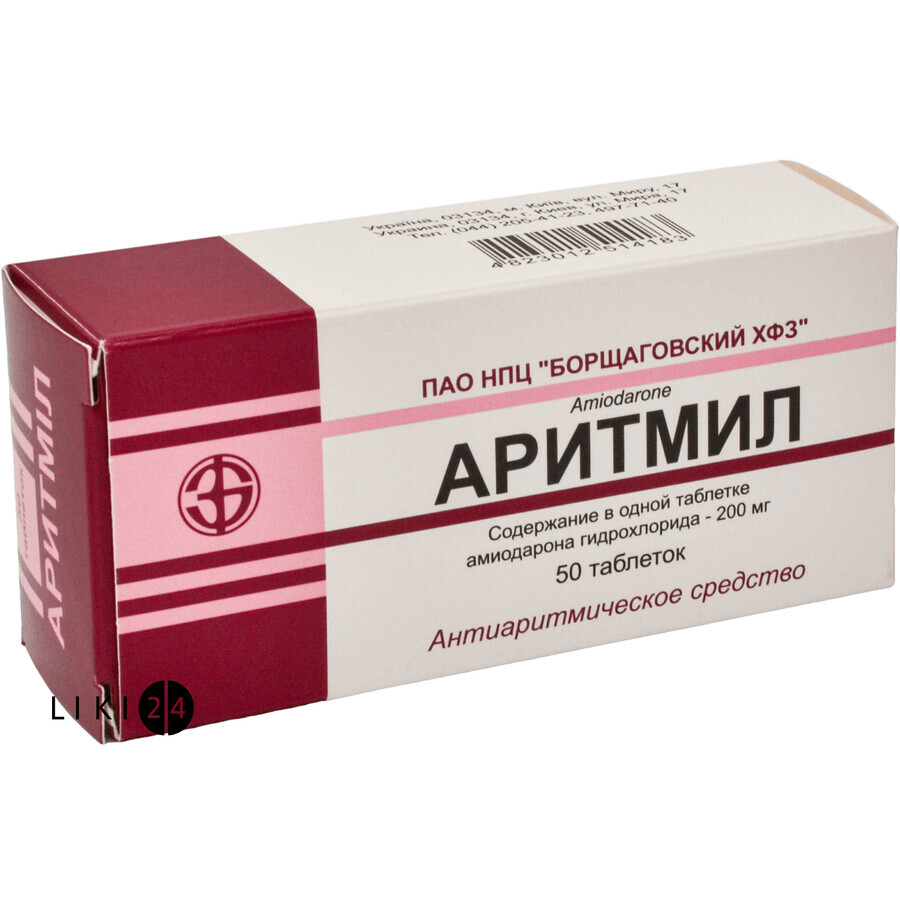 Аритміл таблетки 200 мг блістер, пачка №50