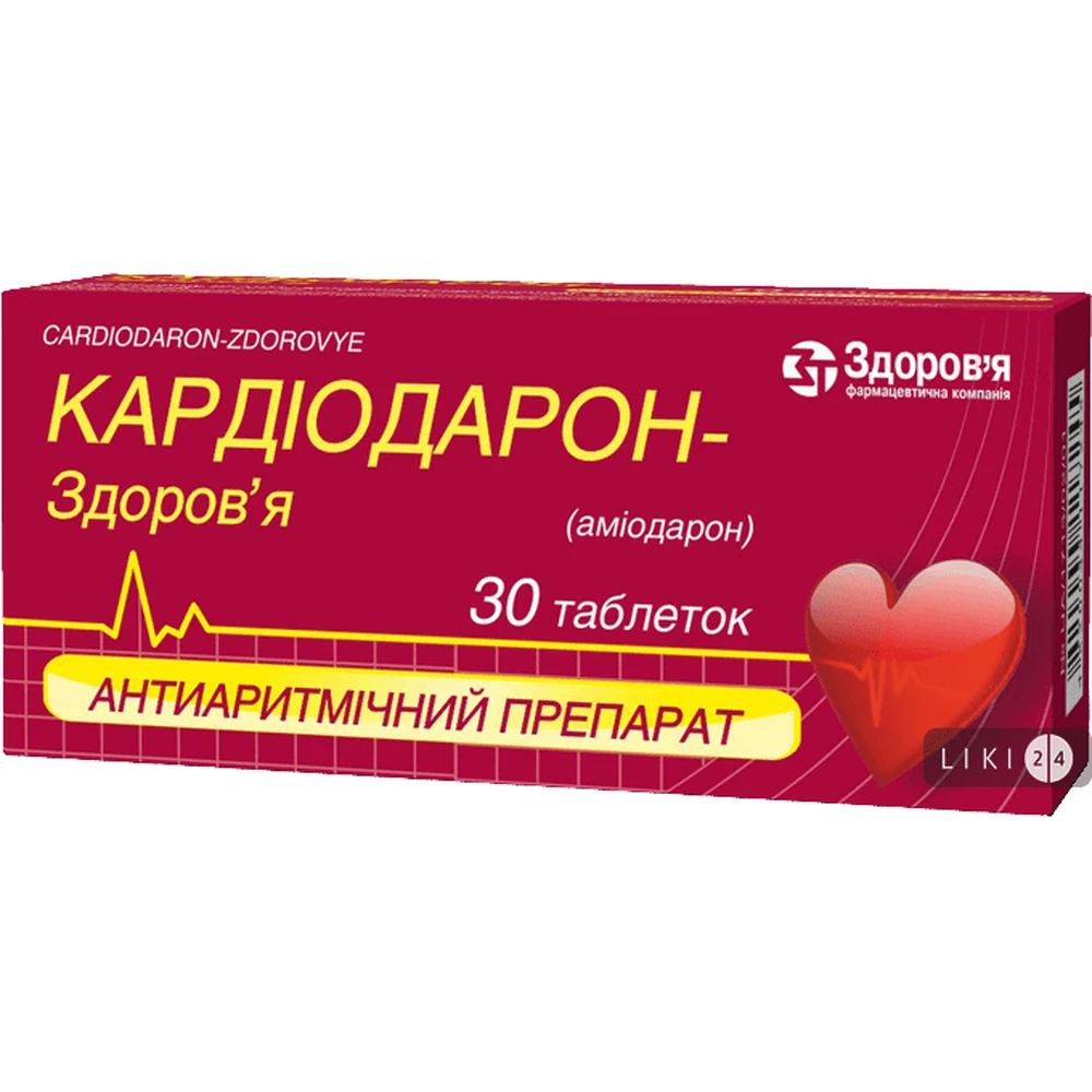 Кардиодарон-здоровье табл. 200 мг блистер №30: цены и характеристики
