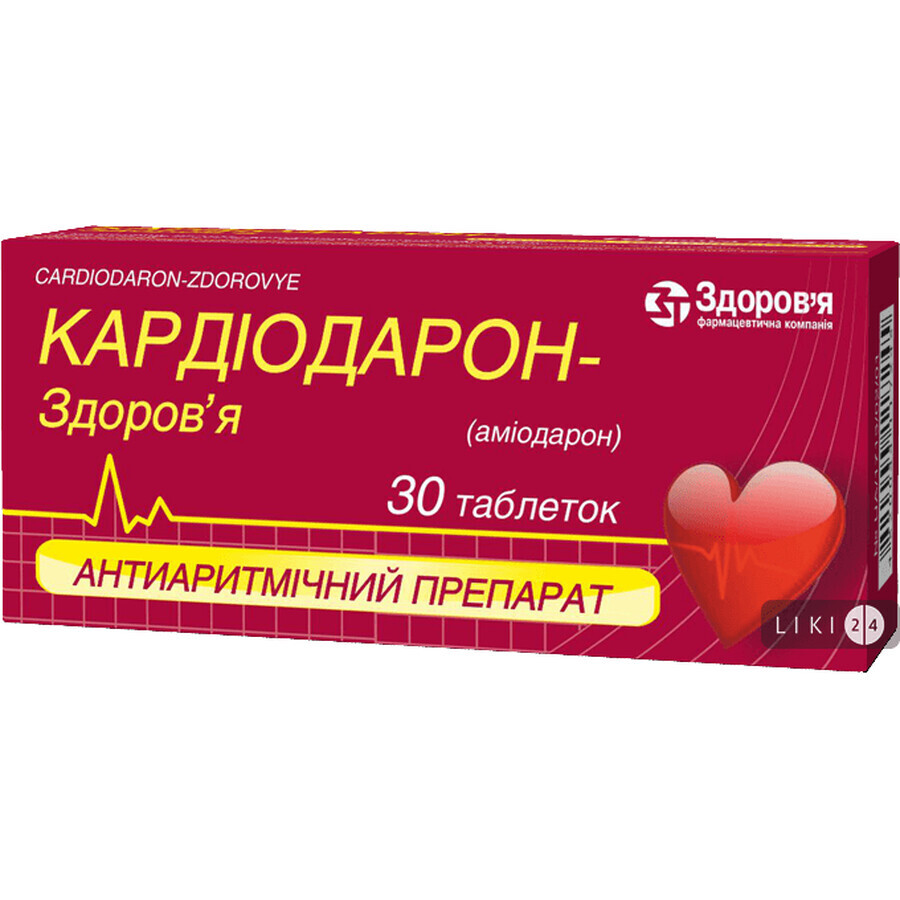 Кардиодарон-здоровье таблетки 200 мг блистер №30