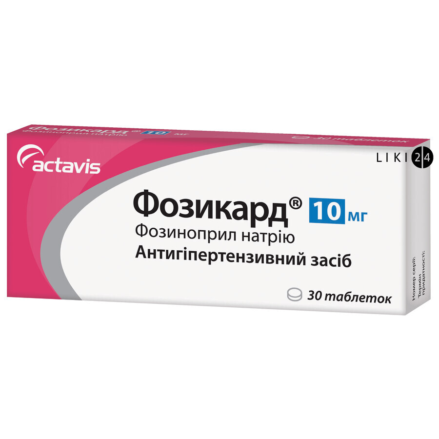 Фозикард табл. 10 мг блистер №30: цены и характеристики