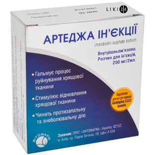 Артеджа инъекция р-р д/ин. 200 мг/2 мл амп. 2 мл, блистер в пачке №10