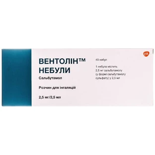 Вентолин небулы р-р д/инг. 2,5 мг небулы 2,5 мл №40