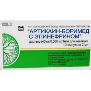 Артикаїн-боримед з епінефрином р-н д/ін. амп. 2 мл №10