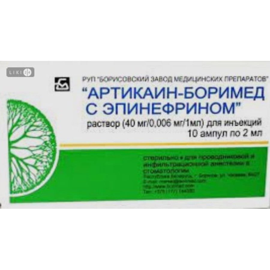 Артикаин-боримед с эпинефрином р-р д/ин. амп. 2 мл №10: цены и характеристики