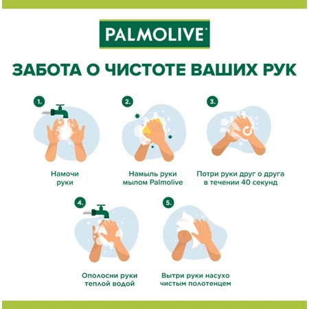 Жидкое мыло Palmolive Интенсивное увлажнение Оливковое молочко, 300 мл: цены и характеристики