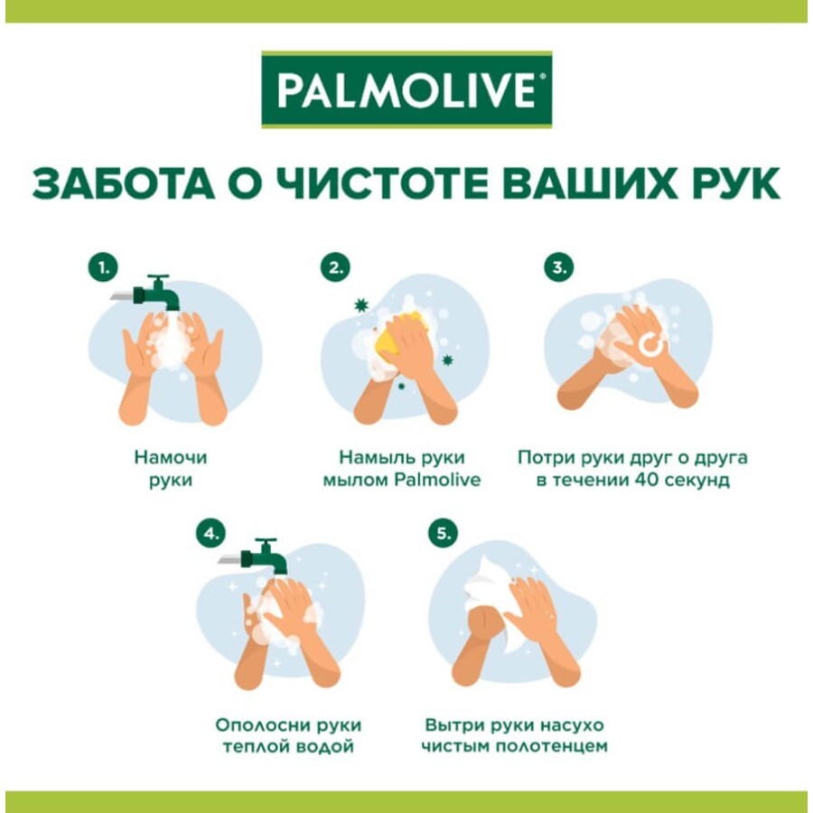 Рідке мило Palmolive Інтенсивне зволоження Оливкове молочко, 300 мл: ціни та характеристики