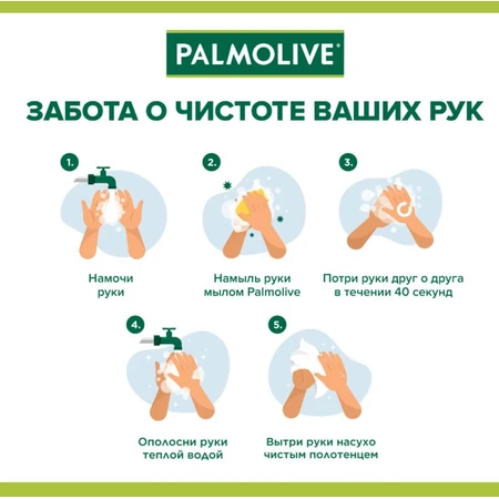 Твердое мыло Palmolive Натурэль Интенсивное увлажнение, 70 г, 5 шт.: цены и характеристики