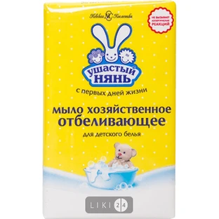 Мило господарське тверде дитяче Вухатий нянь з відбілюючим ефектом 180 г