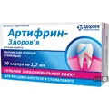 Артифрин-здоровье р-р д/ин. карпула 1,7 мл №50