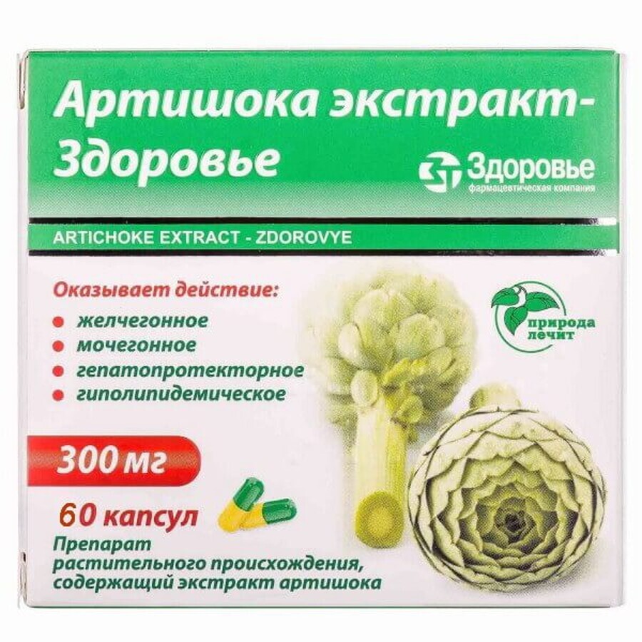 Артишока экстракт-здоровье капс. 300 мг блистер №60: цены и характеристики