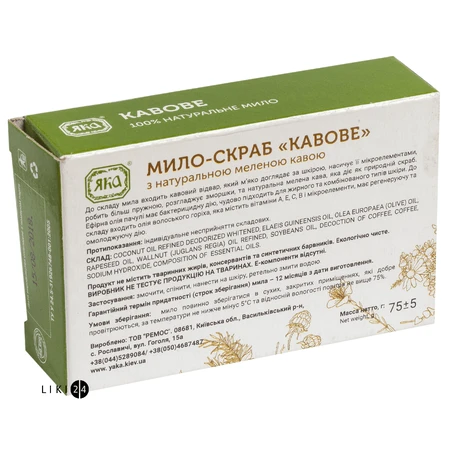 Твердое мыло Яка натуральное ручной работы кофейное, 75 г: цены и характеристики