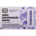 Тверде мило Яка натуральне ручної роботи лаванда, 75 г