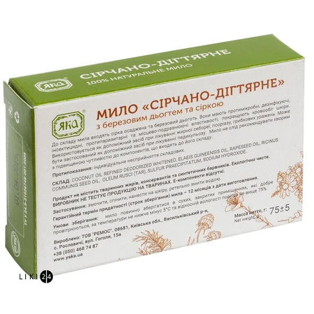 Тверде мило Яка натуральне ручної роботи сірчано-дігтярне, 75 г: ціни та характеристики