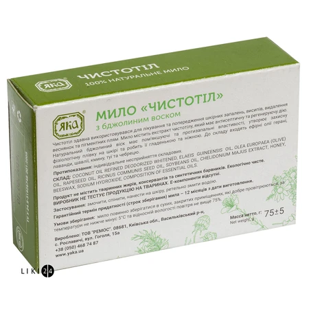 Тверде мило Яка натуральне ручної роботи чистотіл з воском, 75 г: ціни та характеристики