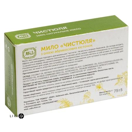 Твердое мыло Яка натуральное ручной работы Чистюля, 75 г: цены и характеристики