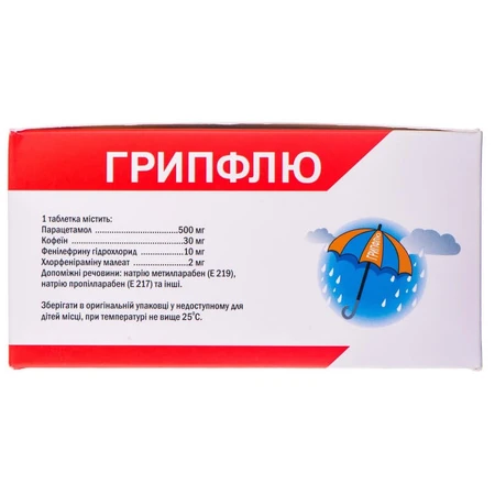 Грипфлю табл. стрип №200: цены и характеристики