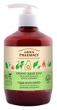 Жидкое мыло с дозатором Green Pharmacy Алоэ и авокадо, 460 мл