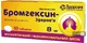 Бромгексин