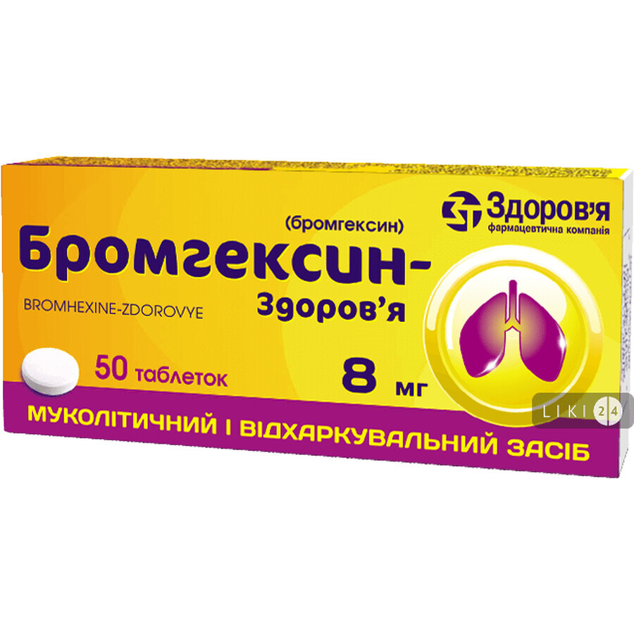 Бромгексин-Здоров'я табл. 8 мг блістер, у коробці №50: ціни та характеристики