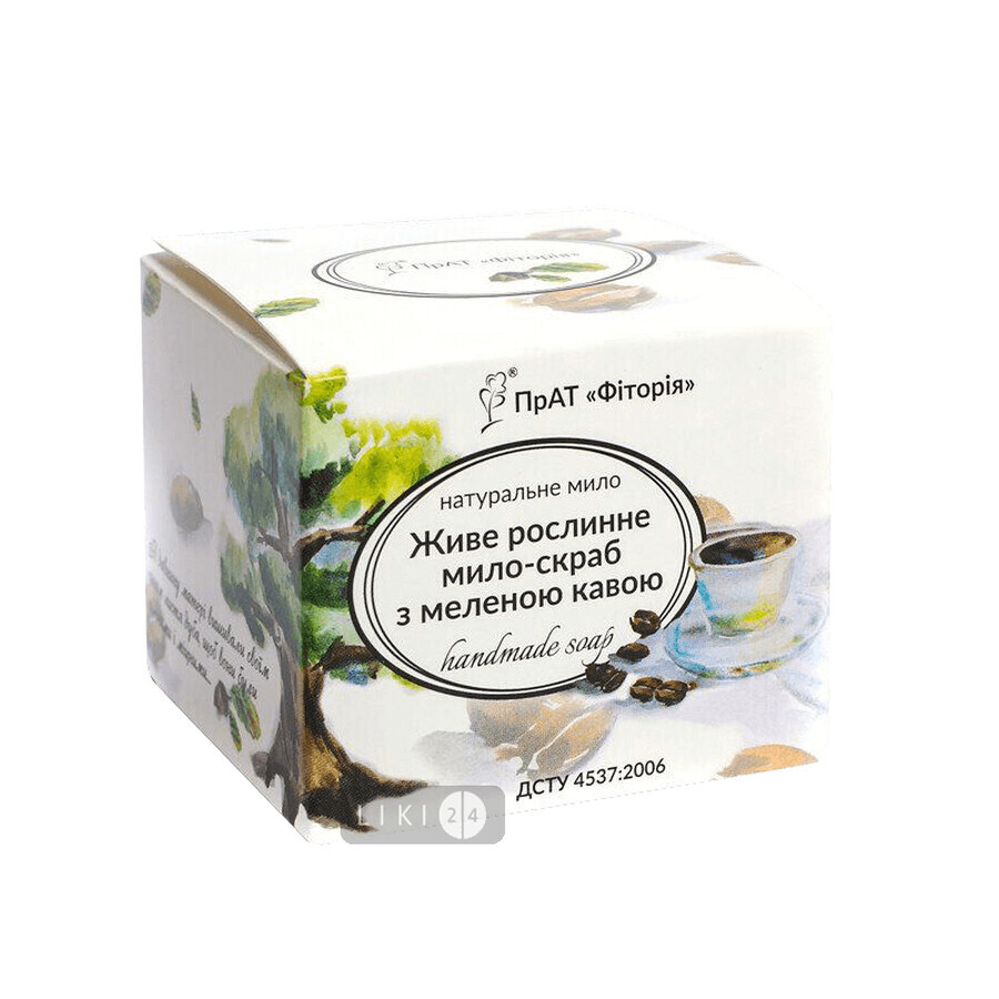 Твердое мыло Фитория живое растительное с молотым кофе, 110 г: цены и характеристики
