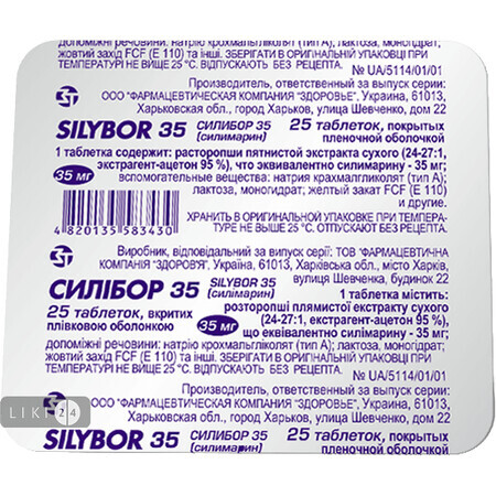 Силібор 35 табл. в/плівк. обол. 35 мг блістер, у коробці №25
