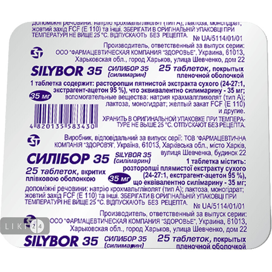 Силібор 35 табл. в/плівк. обол. 35 мг блістер, у коробці №25: ціни та характеристики