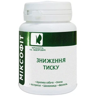 Міксофіт Зниження тиску 0,45 г таблетки,  №45