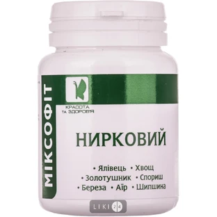 Міксофіт нирковий табл. 0,45 г №45
