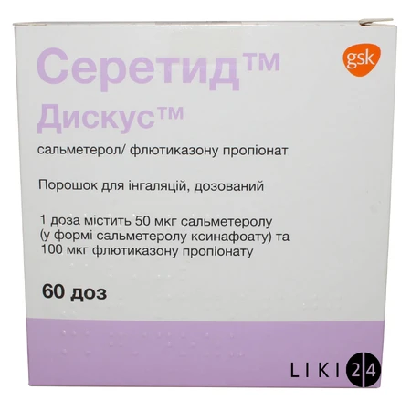 Серетид Дискус пор. д/инг. дозир. 50 мкг/доза + 100 мкг/доза дискус 60 доз: цены и характеристики