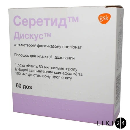 Серетид Дискус пор. д/инг. дозир. 50 мкг/доза + 100 мкг/доза дискус 60 доз: цены и характеристики