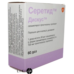 Серетид Дискус пор. д/інг. дозов. 50 мкг/доза + 100 мкг/доза дискус 60 доз