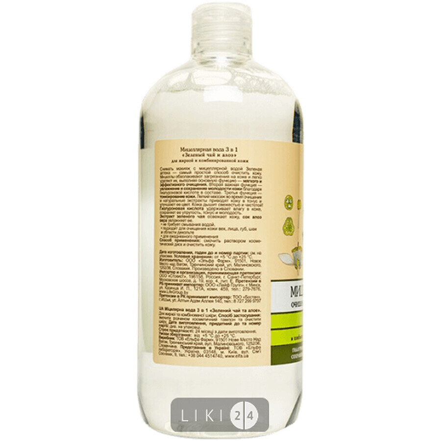 Міцелярна вода Зелена Аптека 3 в 1 Зелений чай і алое 500 мл: ціни та характеристики