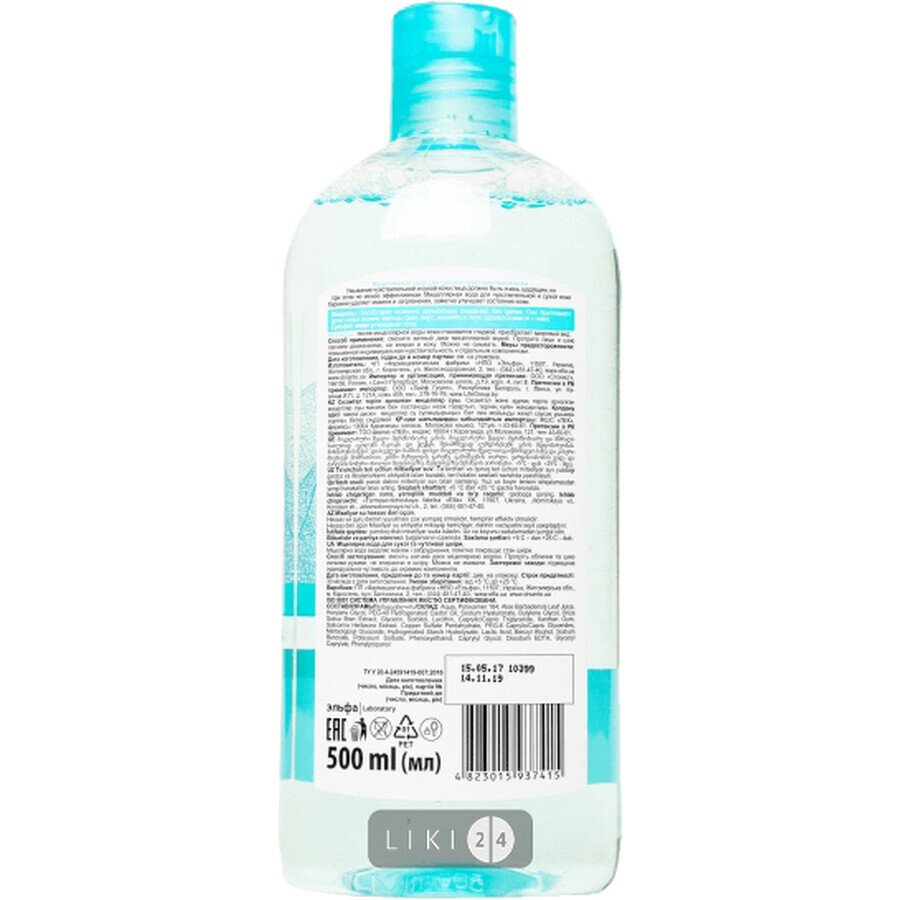 Міцелярна вода Dr. Sante Pure Code для чутливої та сухої шкіри 500 мл: ціни та характеристики