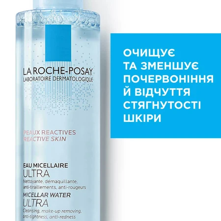 Міцелярна рідина La Roche-Posay Micellar Water Ultra Reactive Skin для гіперчутливої шкіри обличчя, 200 мл: ціни та характеристики