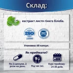МозгАктив капс. 250 мг №60 для нервової системи: ціни та характеристики