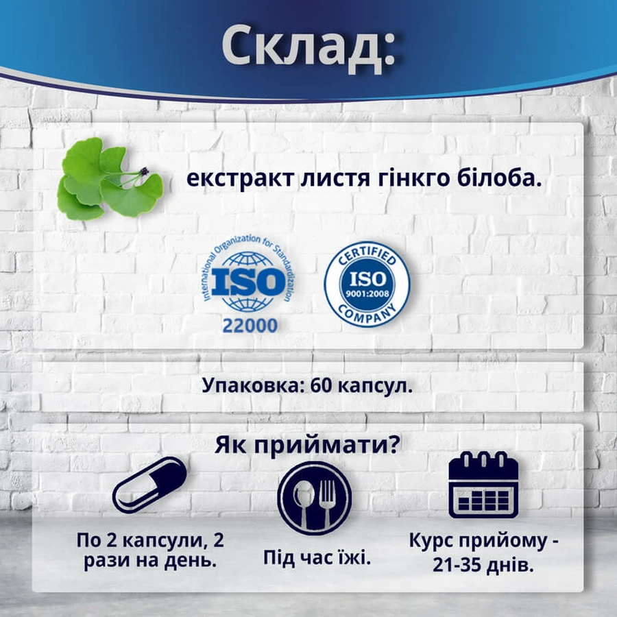 МозгАктив капс. 250 мг №60 для нервової системи: ціни та характеристики