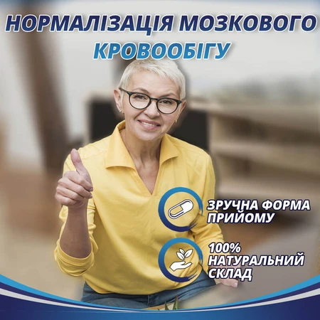 МозгАктив капс. 250 мг №60 для нервової системи: ціни та характеристики