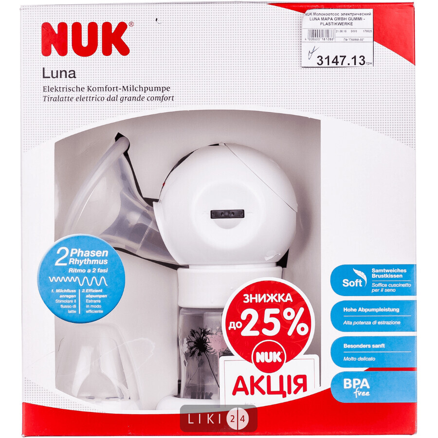 Молокоотсос Nuk Luna, электричеcкий : цены и характеристики