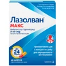 Лазолван Макс капс. пролонг. дейст. 75 мг блистер №10