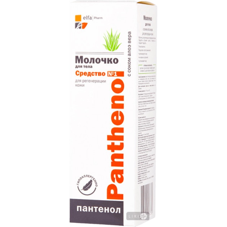 Молочко для тіла Elfa Pharm Panthenol 200 мл: ціни та характеристики