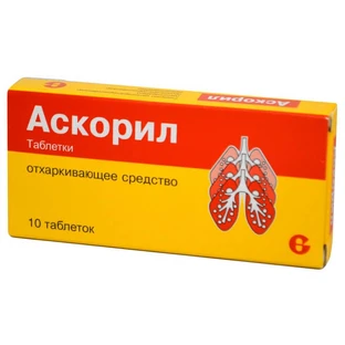 Аскорил табл. №10