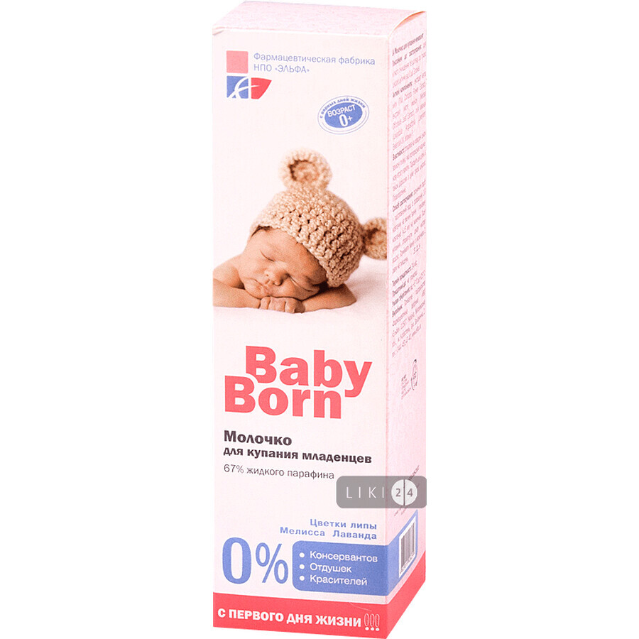 Молочко для купання немовлят "babyborn" 200 мл: ціни та характеристики