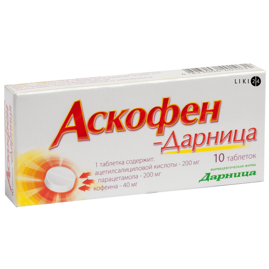 Аскофен-дарница таблетки контурн. безъячейк. уп. №10