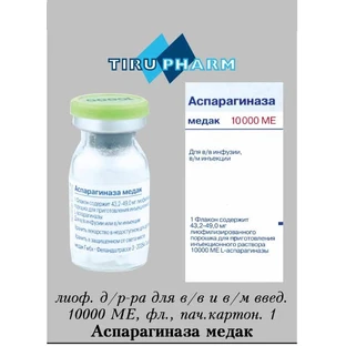 Аспарагіназа 10000 медак пор. д/р-ну д/ін. 10000 МО фл.