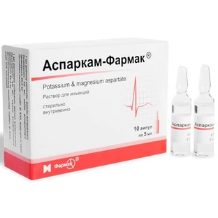 Аспаркам-фармак р-р д/ин. амп. 5 мл №10