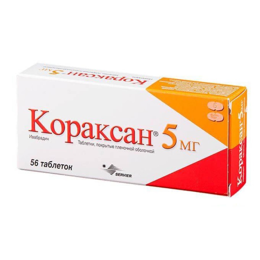 Кораксан 5 мг таблетки п/плен. оболочкой 5 мг №56