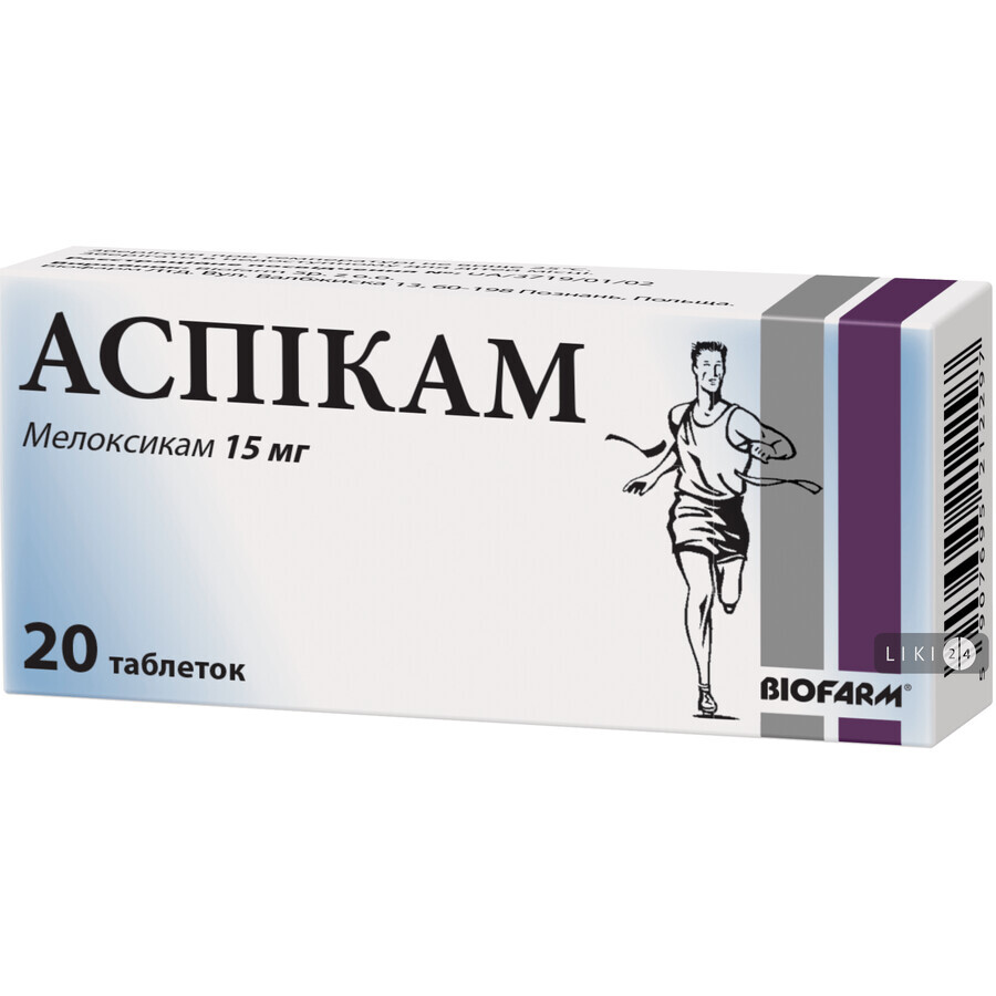 Аспикам табл. 15 мг №20: цены и характеристики