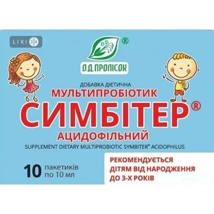 Мультипробиотик Симбитер ацидофильный для детей с рождения до 3- х лет, пакет 10 мл, №10